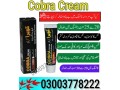 cobra-cream-price-in-pakistan-03003778222-small-1