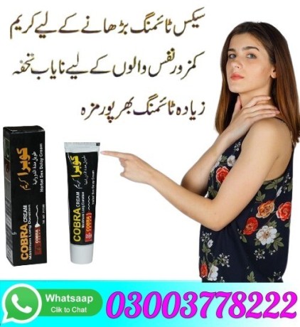 cobra-cream-price-in-pakistan-03003778222-big-0