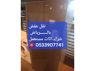 طش الاغراض القديمه بالـــــــرياض O533907741 ️