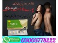 tiafil-20mg-tablets-price-in-pakistan-03003778222-small-0