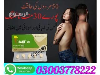 Tiafil 20mg Tablets Price In Pakistan - 03003778222