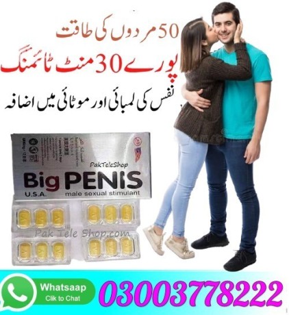 big-penis-usa-tablets-in-pakistan-03003778222-big-1