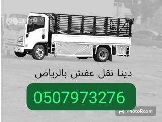 وانيت نقل عفش حي إشبيلية 0510735689 شراء مكيفات مستعمله بالرياض