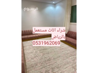 راعي دينا نقل عفش حي الندى 0533401774