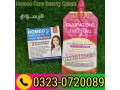 homeo-cure-beauty-cream-in-pakistan-03230720089-small-0