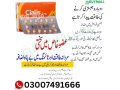 cialis-5mg-tablets-in-pakistan-03007491666-small-0