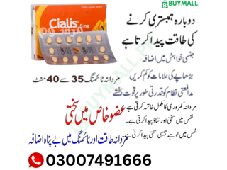 Cialis 5Mg Tablets In pakistan - 03007491666