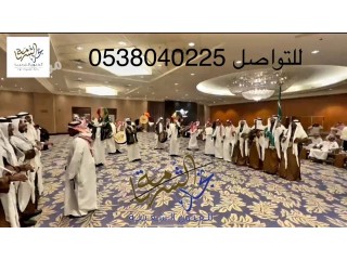 فرقة عرضة وسامري بالرياض للتواصل 0538040225