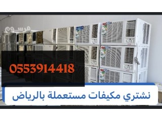 دينا نقل عفش حي العزيزية 0553914418