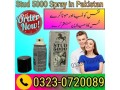 dooz-14000-timing-spray-in-pakistan-03230720089-small-0