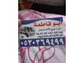 raaay-shraaa-athath-mstaaml-hy-almaathr-0530369499-small-0