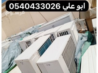 توصيل اثاث الى الجمعية الخيرية بالرياض 0540433026 جمعية خيرية تستقبل مكيفات تلاجات غسالات بالريض