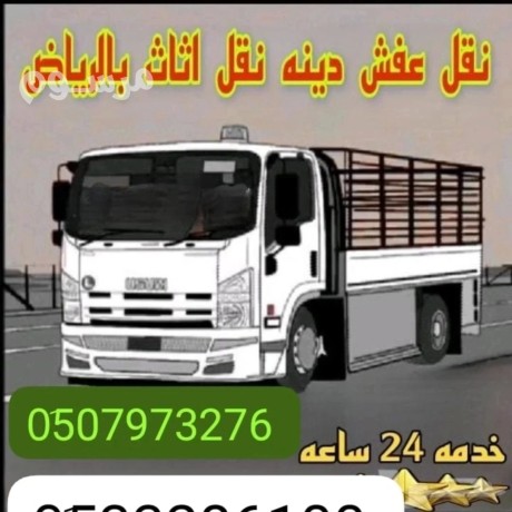 dyna-nkl-aafsh-kharg-alryad-aldmam-0533286100-big-0