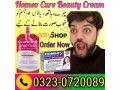 homeo-cure-fastest-beauty-cream-30-gram-beauty-xterm-03230720089-order-now-small-0