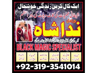 Lahore Authentic Amil Baba In Karachi, Black Magic For Love, Marriage, Divorce, Taweez for Mohabbat In Uk Usa Uae