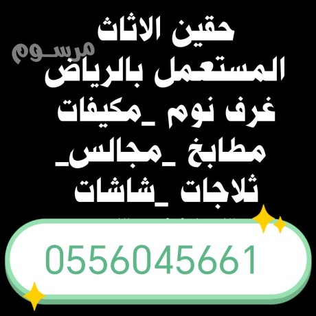 shraaa-athath-mstaaml-hy-albdyaa-0556045661-big-0