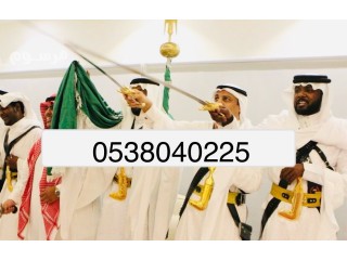 فرقة عرضة في الرياض 053840225