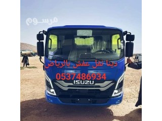 دينا تخلص من الاثاث بالرياض0537486934