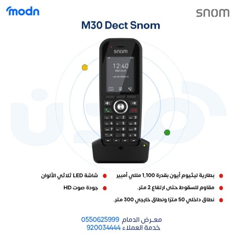 ahsl-aal-afdl-tgrb-atsal-maa-hoatf-dect-mn-snom-fy-aldmam-big-1