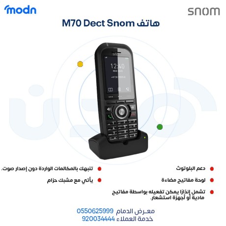 ahsl-aal-afdl-tgrb-atsal-maa-hoatf-dect-mn-snom-fy-aldmam-big-0