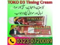 toko-d3-cream-in-pakistan-03230720089-small-0