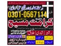 top-amil-baba-in-islamabad-amil-baba-in-multan-amil-baba-in-gujrat-amil-baba-contact-small-1