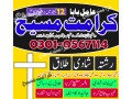 top-amil-baba-in-islamabad-amil-baba-in-multan-amil-baba-in-gujrat-amil-baba-contact-small-0