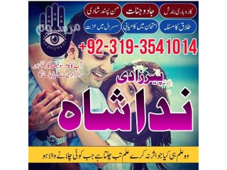 Kala jadu amil baba in peshawar, karachi peer baba black magic / love marriage specialist astrologer in Uk London