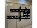 hkyn-lathath-almstaaml-0533401774-small-0