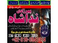 online-istikhara-for-love-marriage-amil-baba-in-karachipakistan-black-magic-kala-jadu-specialist-in-uk-denmark-small-1