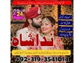 online-istikhara-for-love-marriage-amil-baba-in-karachipakistan-black-magic-kala-jadu-specialist-in-uk-denmark-small-0