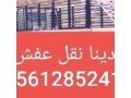 tsh-athath-talf-balryad-0500537031-tosyl-athath-salh-llgmaayh-barkhs-alasaaar-tbraa-small-0