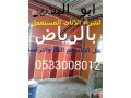 shraaa-alathath-almstaaml-balryad-0533008012-small-0