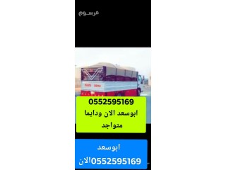 الي يشيلون الاثاث القديم بالرياض 0552595169 الي يشيلون العفش التالف