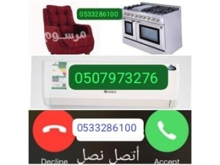 دينا نقل عفش نقل اثاث ظهرة لبن 0َ533286100