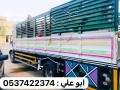 lory-nkl-aafsh-mn-alryad-aly-aldmam-0537422374-small-0