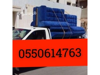 ونيت نقل عفش حي الحمراء حي الفيحاء 0550614763