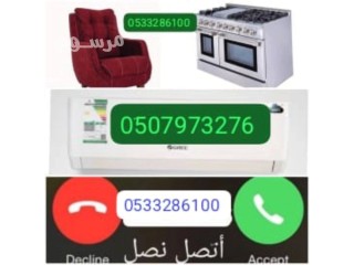 ونيت نقل عفش حي ديراب 0َ533286100 دينا نقل عفش بالرياض