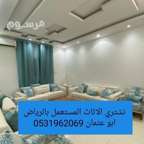 hkyn-shraaa-alathath-almstaaml-hy-alryan-0531962069-big-0