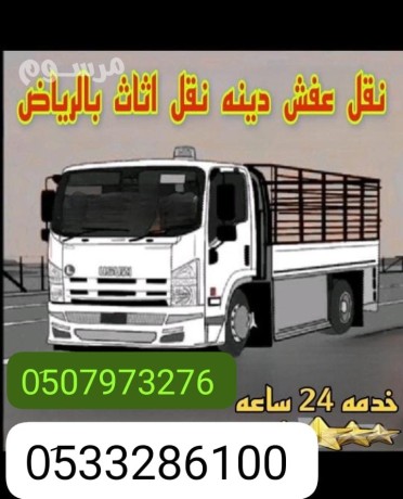 dyna-tsh-alathath-alkdym-shrk-alryad-0510735689-big-0