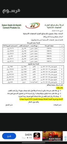 msnaa-alharth-llkhrsanh-oaltabok-big-0