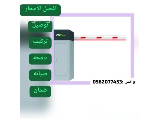 بوابات دخول وخروج سيارات ومطبات شوكية