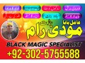 manpasand-shadi-uk-amil-baba-astrologer-in-lahorekarachi-amil-baba-usa-amil-baba-canada923025755588-small-0