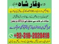 amil-baba-in-faislabad-amil-baba-in-gujranwala-kala-jadu-in-pakistan-small-0