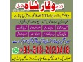 amil-baba-in-faislabad-amil-baba-in-gujranwala-kala-jadu-in-pakistan-small-1