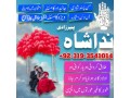 istikhara-for-love-marriage-manpasand-shadi-ka-taweez-asli-amil-baba-in-karachi-amil-baba-in-lahore-canada-uk-small-1