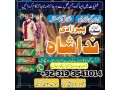 istikhara-for-love-marriage-manpasand-shadi-ka-taweez-asli-amil-baba-in-karachi-amil-baba-in-lahore-canada-uk-small-0