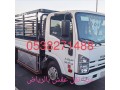 ly-yshylon-alathath-alkdym-balryad-0538271488-small-0