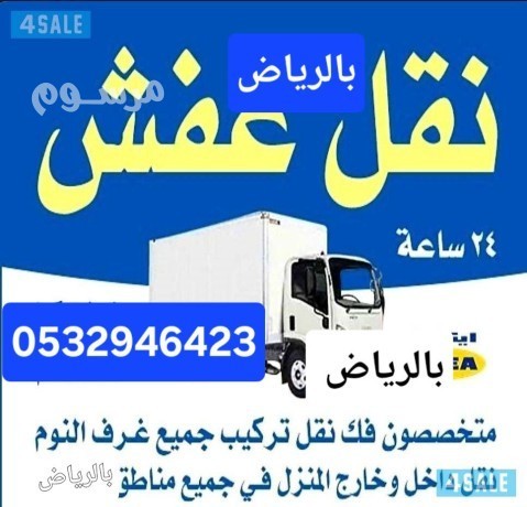 onyt-dyna-nkl-aafsh-hy-aldar-albydaaa-0532946423-big-0