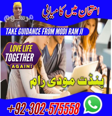 mardana-kamzori-ka-ilaaj-amil-baba-in-uk-usa-karachi-oman-dubai-amil-baba-in-lahore923025755588expert-amil-baba-oman-big-0